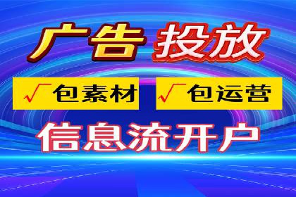解析信息流广告的投放策略——以某大牌广告为例